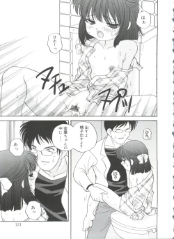 Page 121 of Hadaka no Ningyou - A Naked Doll