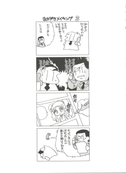 Page 125 of Hadaka no Ningyou - A Naked Doll