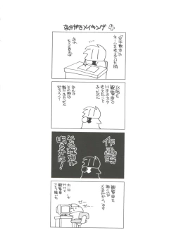 Page 126 of Hadaka no Ningyou - A Naked Doll