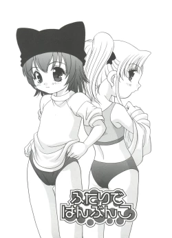 Page 127 of Hadaka no Ningyou - A Naked Doll