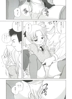 Page 129 of Hadaka no Ningyou - A Naked Doll