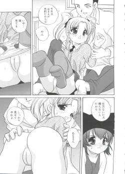 Page 135 of Hadaka no Ningyou - A Naked Doll