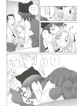 Page 140 of Hadaka no Ningyou - A Naked Doll