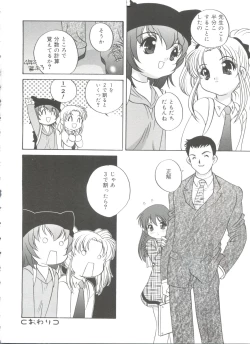 Page 146 of Hadaka no Ningyou - A Naked Doll