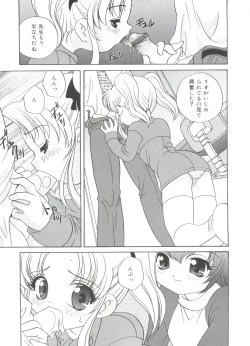 Page 157 of Hadaka no Ningyou - A Naked Doll