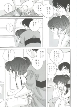 Page 173 of Hadaka no Ningyou - A Naked Doll
