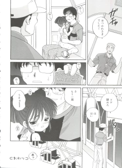 Page 178 of Hadaka no Ningyou - A Naked Doll