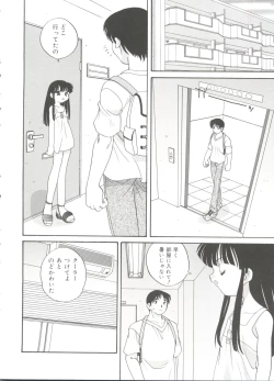 Page 180 of Hadaka no Ningyou - A Naked Doll
