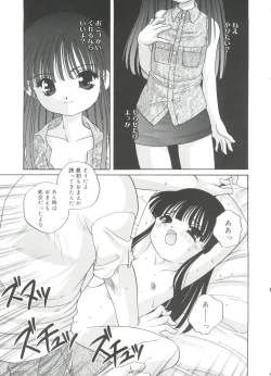 Page 189 of Hadaka no Ningyou - A Naked Doll