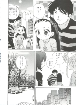 Page 18 of Hadaka no Ningyou - A Naked Doll