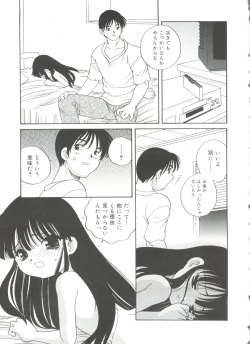 Page 193 of Hadaka no Ningyou - A Naked Doll