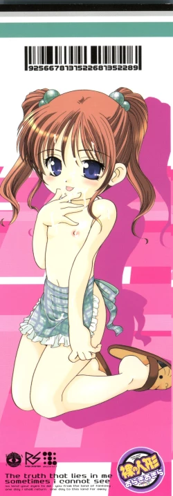 Page 2 of Hadaka no Ningyou - A Naked Doll