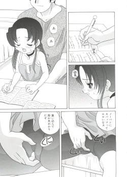 Page 45 of Hadaka no Ningyou - A Naked Doll