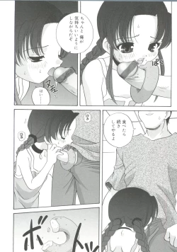 Page 50 of Hadaka no Ningyou - A Naked Doll