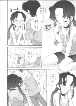 Page 52 of Hadaka no Ningyou - A Naked Doll