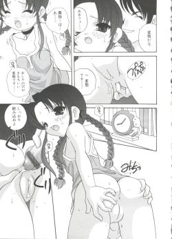 Page 55 of Hadaka no Ningyou - A Naked Doll