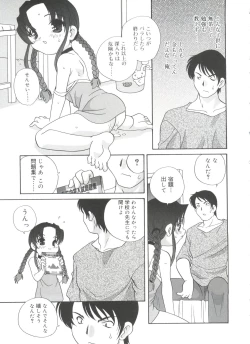 Page 61 of Hadaka no Ningyou - A Naked Doll