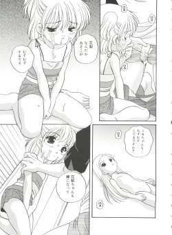 Page 73 of Hadaka no Ningyou - A Naked Doll