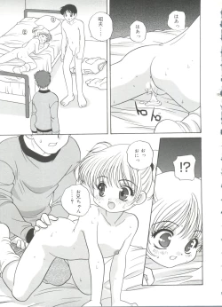 Page 99 of Hadaka no Ningyou - A Naked Doll