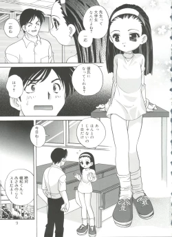 Page 9 of Hadaka no Ningyou - A Naked Doll