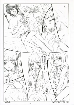 Page 10 of Nukani Kugimiya