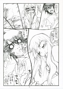 Page 15 of Nukani Kugimiya