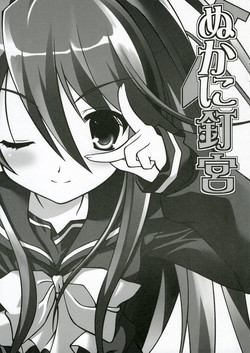 Download Nukani Kugimiya