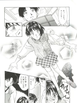 Page 10 of Hiiku Gensouroku