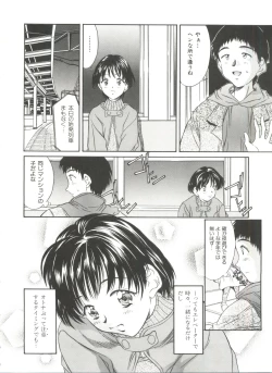 Page 122 of Hiiku Gensouroku