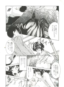 Page 14 of Hiiku Gensouroku