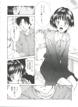 Page 28 of Hiiku Gensouroku