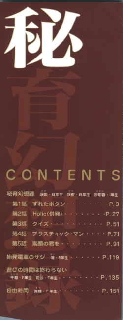 Page 2 of Hiiku Gensouroku