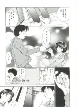 Page 33 of Hiiku Gensouroku