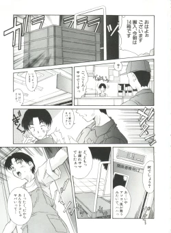 Page 61 of Hiiku Gensouroku