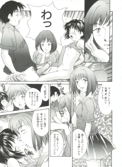 Page 81 of Hiiku Gensouroku