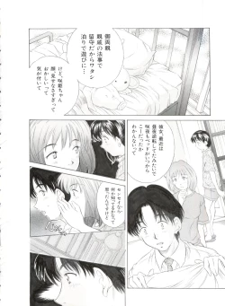 Page 94 of Hiiku Gensouroku