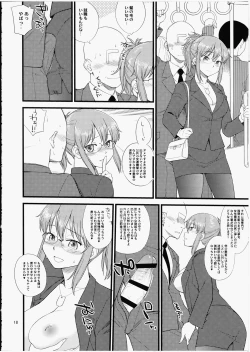 Page 17 of Yume No Maid-san To Yume No Situation De Hame Makuru Hon