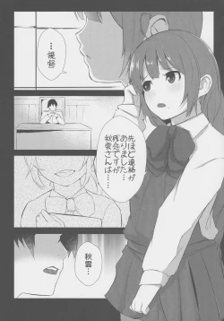 Page 5 of Look at ME