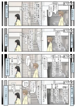 Page 10 of Charao ni Netorare Route 2 Vol. 2