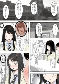 Page 17 of Charao ni Netorare Route 2 Vol. 2