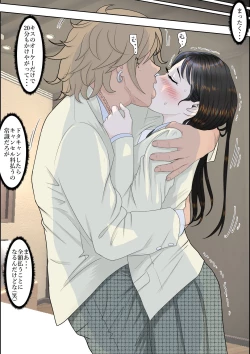 Page 33 of Charao ni Netorare Route 2 Vol. 2