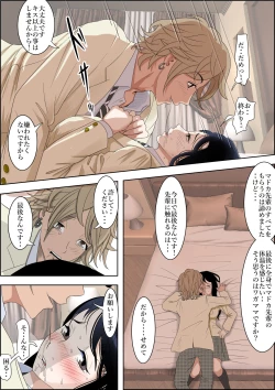 Page 35 of Charao ni Netorare Route 2 Vol. 2