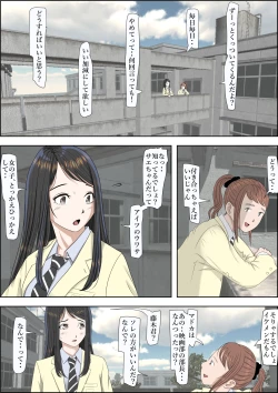 Page 4 of Charao ni Netorare Route 2 Vol. 2