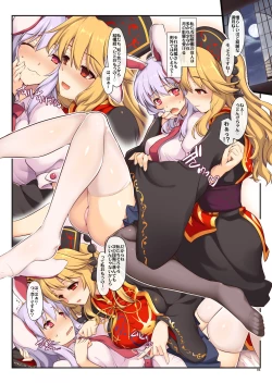 Page 3 of Atsuatsu Kitsune Udon