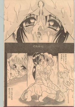 Page 128 of Comic Papipo 1998-12