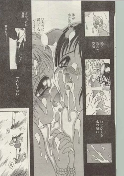 Page 129 of Comic Papipo 1998-12