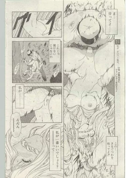 Page 148 of Comic Papipo 1998-12