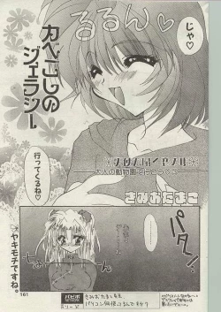 Page 151 of Comic Papipo 1998-12