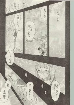 Page 161 of Comic Papipo 1998-12