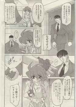 Page 25 of Comic Papipo 1998-12